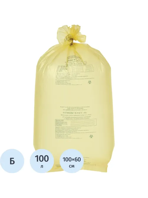 Пакет для мед.отходов кл.Б желтый 600х1000х13мкм, 100л, 500 шт/уп, ПТП Киль