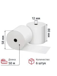 Ролики для касс 80 мм 50 м, вт.12, 6 шт/уп (спайка)