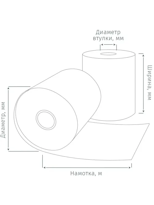 Ролики для касс Комус 80мм (диам.200, вт.26, из т/б, слой внутр.)