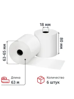Ролики для касс Комус 80х80х18 (63м) из т/б 6шт/уп., 9уп/кор   