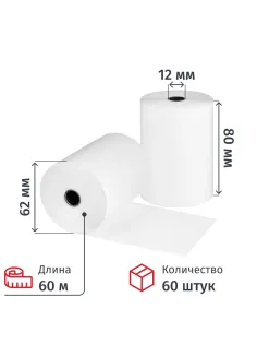 Ролики для касс 80 мм, 60 м, вт.12,  44 гр/м2, 60 шт/уп