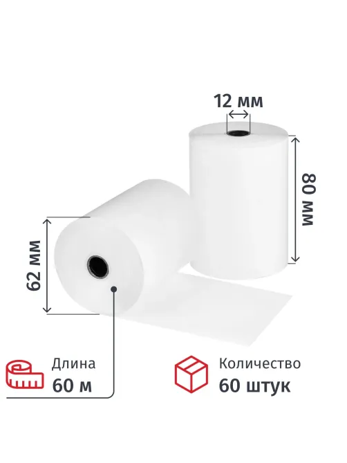 Ролики для касс 80 мм, 60 м, вт.12,  44 гр/м2, 60 шт/уп