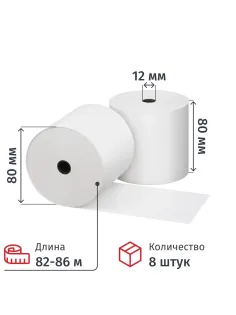 Ролики для касс 80мм (диам.80,вт.12,из т/б) 8шт/уп 5уп/кор