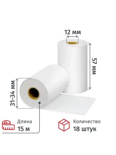Ролики для касс 57мм (дл.15м,вт12,из т/б) 18шт/уп.18уп/кор (641547)