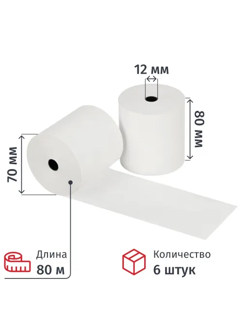 Ролики для касс 80 мм 80 м, вт. 12, 6 шт/уп (спайка)