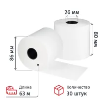 Ролики для касс 80 мм, 63 м вт. 26 т/б 70 г/м2 30 шт/уп