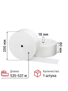 Чековая лента из т/б 80 мм (диам.200, вт.18, слой внутр.)