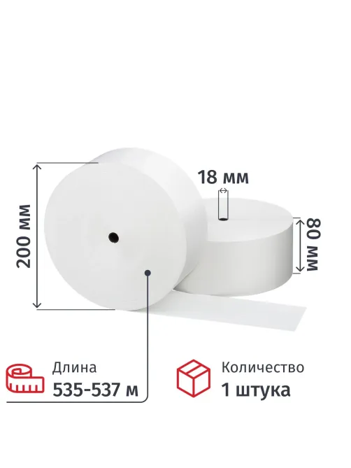 Чековая лента из т/б 80 мм (диам.200, вт.18, слой внутр.)
