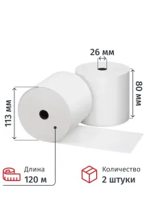 Ролики для касс 80х120х26, 2 шт/уп (спайка) (ГСА)