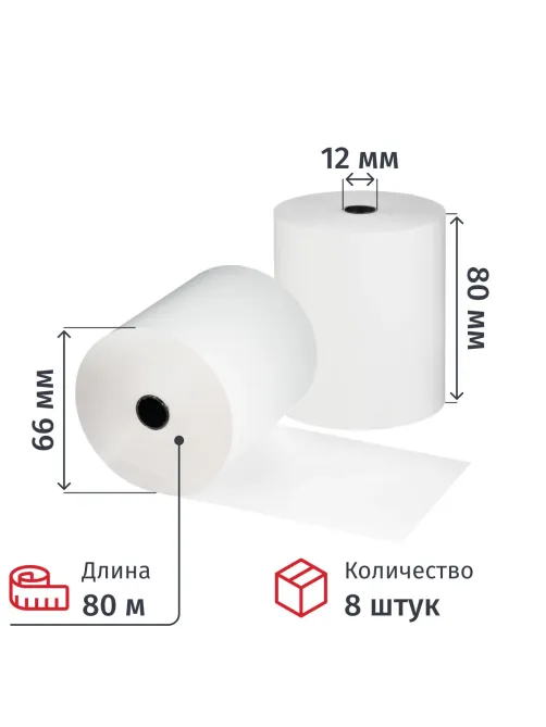 Ролики для касс 80мм, 80м, вт.12, 44гр/м2, 8шт/уп(спайка) (ОД)
