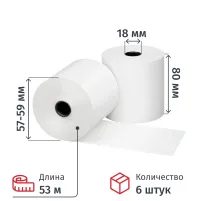 Чековая лента Комус из т/б 80 мм х 53 м, вт.18, 6 шт/уп, 10 уп/кор