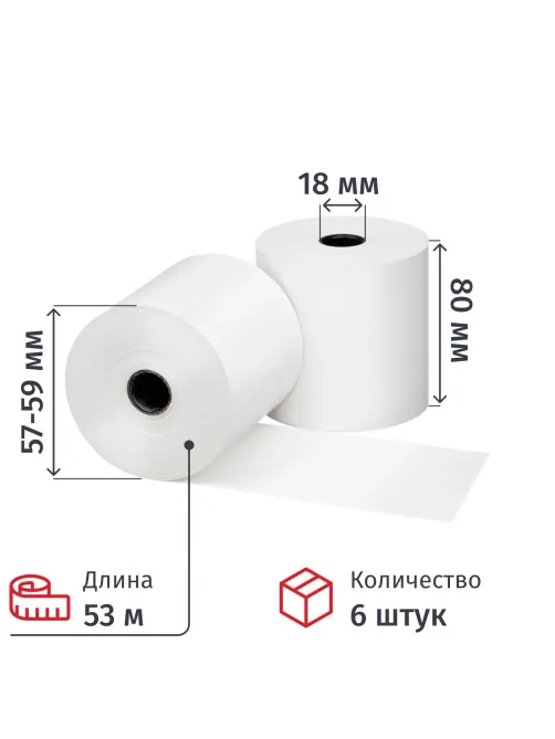 Чековая лента Комус из т/б 80 мм х 53 м, вт.18, 6 шт/уп, 10 уп/кор