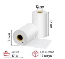Ролики для касс 57х30х12 (17м) из т/б  12шт/уп, 24уп/кор (858930)