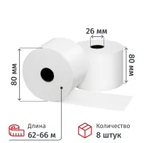 Ролики для касс 80мм (диам.80мм,вт26,из т/б 58г/м2)8 шт/уп 5уп/кор