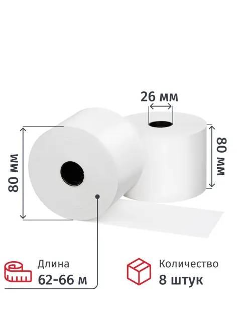 Ролики для касс 80мм (диам.80мм,вт26,из т/б 58г/м2)8 шт/уп 5уп/кор