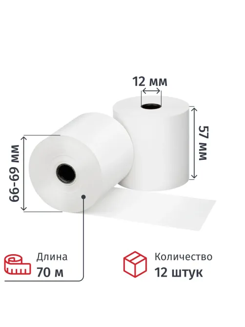 Чековая лента Комус из т/б 57 мм х 70 м, вт.12, 12 шт/уп, 6 уп/кор   