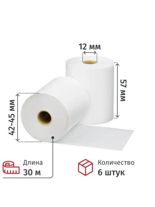 Ролики для касс 57мм (дл30м,вт12,из т/б) 6шт/уп. 26 уп/кор (487531)