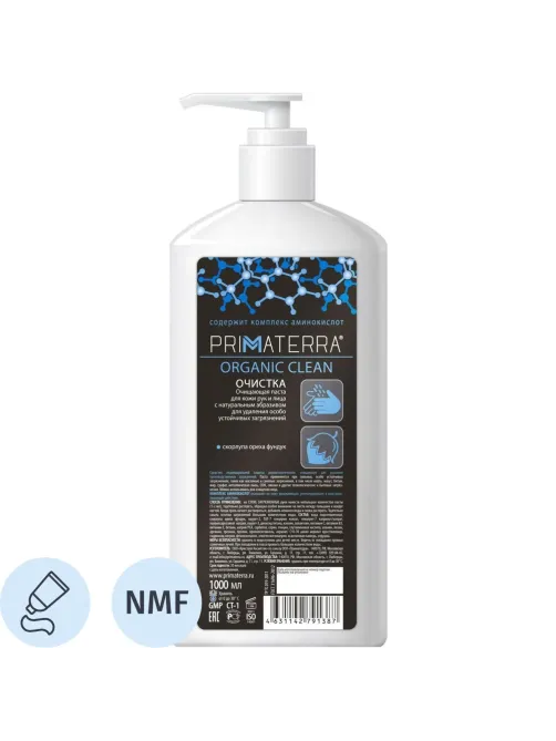 Паста Primaterra ORGANIC CLEAN очищающая с натур абраз 1000 мл