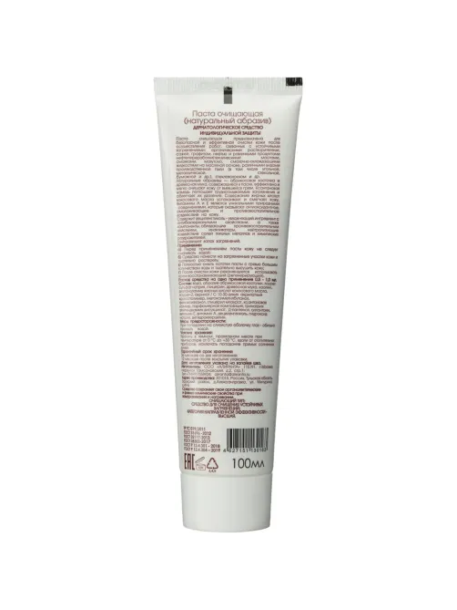 Паста очищающая натуральный абразив 100мл АЛИРАНТА 20001