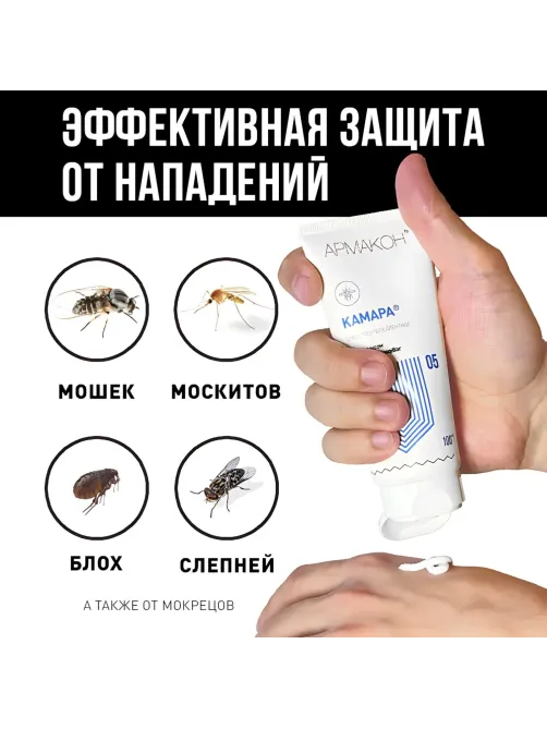 Крем от комаров и кровосос репеллентное 100 мл 1203