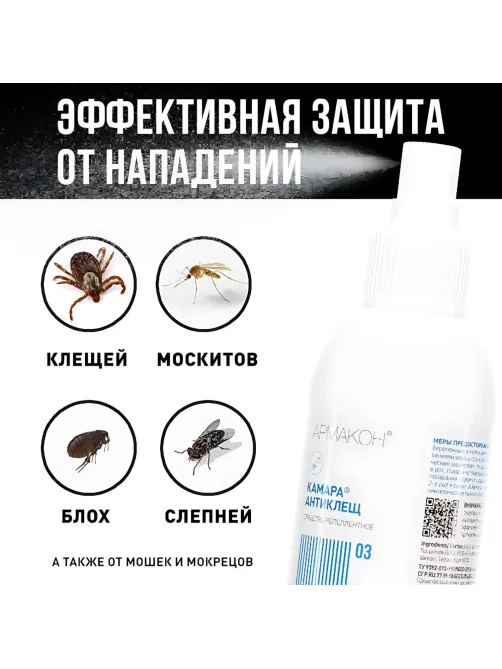 Спрей защитный Армакон КамараАнтиклещ,100мл 1202
