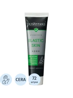 Крем ТМ ЭклИптика ELASTIC SKIN регенерирующий, 100 мл, 72шт/уп