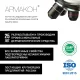 Спрей защитный Армакон Армофит для ног 100 мл 1178