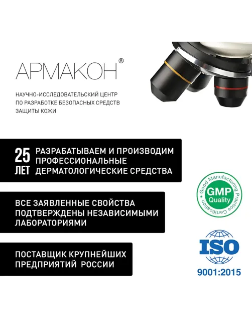 Крем от комаров и кровосос репеллентное 100 мл 1203