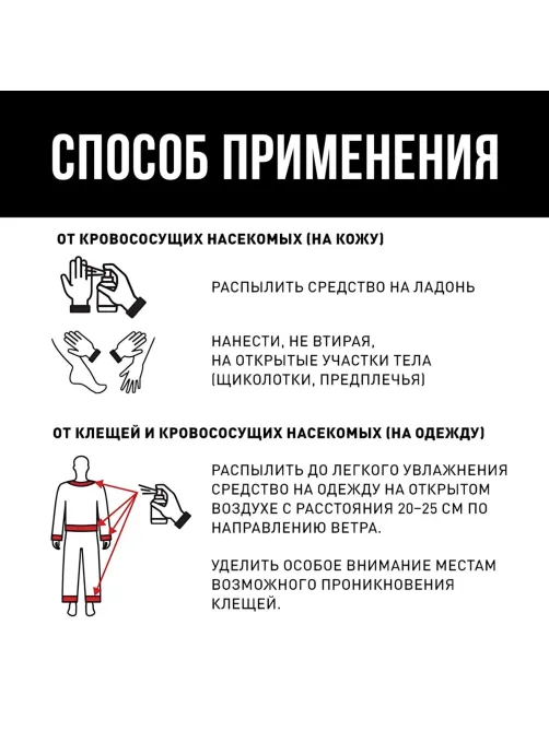 Спрей защитный Армакон КамараАнтиклещ,100мл 1202