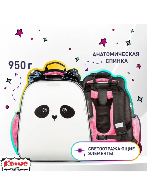 Ранец Basic Panda, 2 отд., эргоном. спинка, экокожа