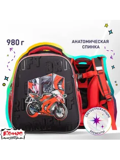 Ранец Комус Класс Basic  Urban Moto , 2 отд, эргоном спинка