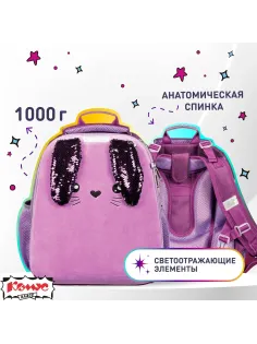 Ранец Комус Класс Basic Bunny сиреневый, 2 отд., эргоном. Cпинка