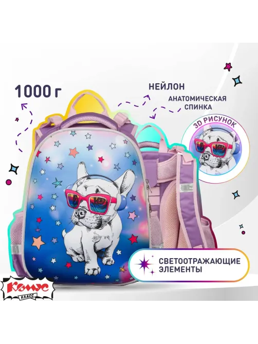Ранец 3D pug dog, 2 отд., эргоном. Спинка