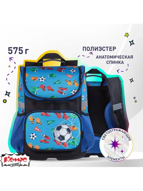 Ранец Комус Класс Вox Футбол, 1 отд
