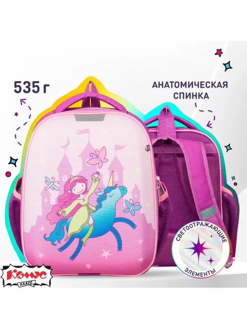 Ранец Комус Класс Light Elf girl , 1 отд