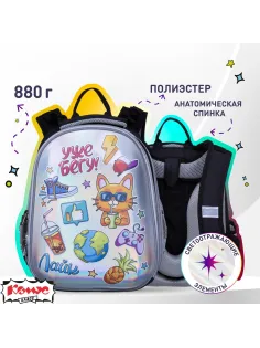 Ранец Комус Класс Stick Галографик Стикеры, 2 отд