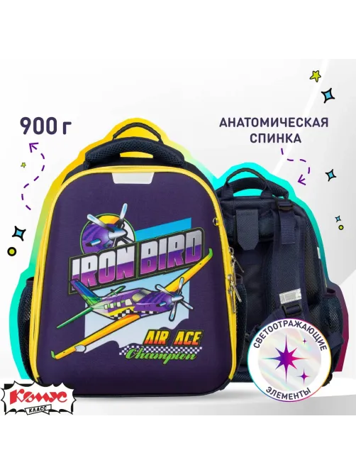 Ранец Комус класс  Basic Iron Bird , 2 отд