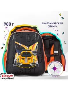 Ранец Комус Класс Basic  Urban Car , 2 отд, эргоном спинка