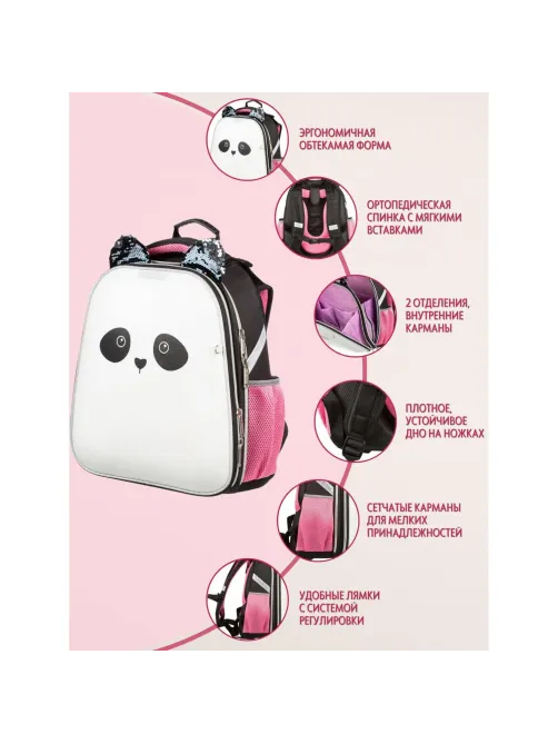 Ранец Basic Panda, 2 отд., эргоном. спинка, экокожа