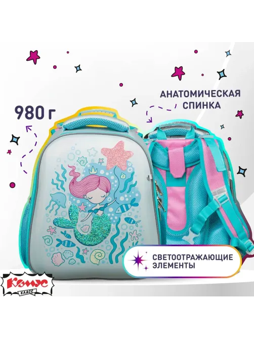 Ранец Basic Русалка, 2 отд., эргоном. cпинка, экокожа
