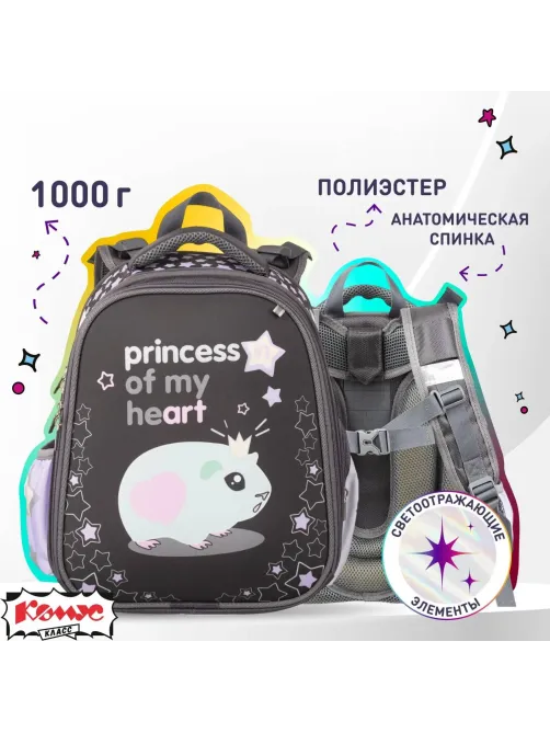 Ранец Комус Класс Basic Princess, 2 отд., эргоном. спинка