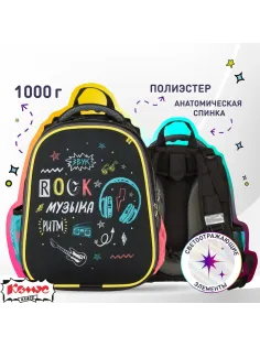 Ранец Комус Класс Joy Rock музыка, 2 отд., 2 кармана, 38х31х20