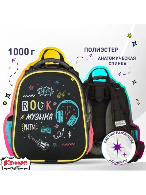 Ранец Комус Класс Joy Rock музыка, 2 отд., 2 кармана, 38х31х20