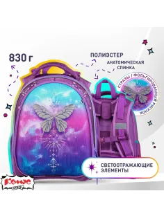 Ранец Комус Класс Bird  Волшебная бабочка , 1 отд