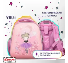 Ранец Basic Фея, 2 отд., эргоном. cпинка, экокожа