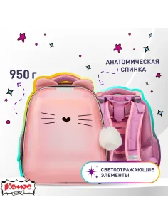 Ранец Basic Kitty, экокожа