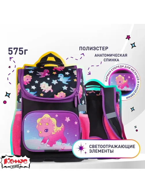 Ранец Комус Класс  Вox  Дино , 1 отд