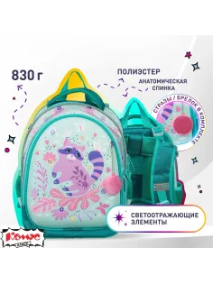 Ранец Комус Класс Вики Енот , 1 отд