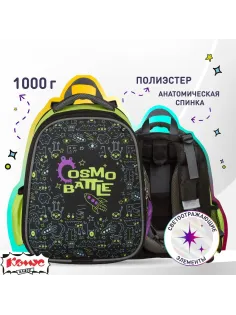Ранец Комус Класс Joy Cosmo Battle, 2 отд., 2 кармана, 38х31х20