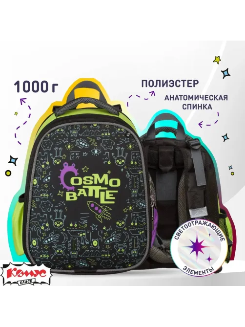 Ранец Комус Класс Joy Cosmo Battle, 2 отд., 2 кармана, 38х31х20